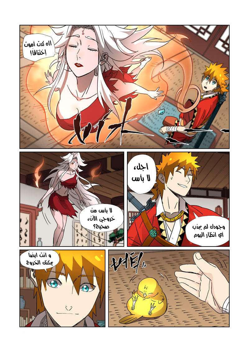 Comic page