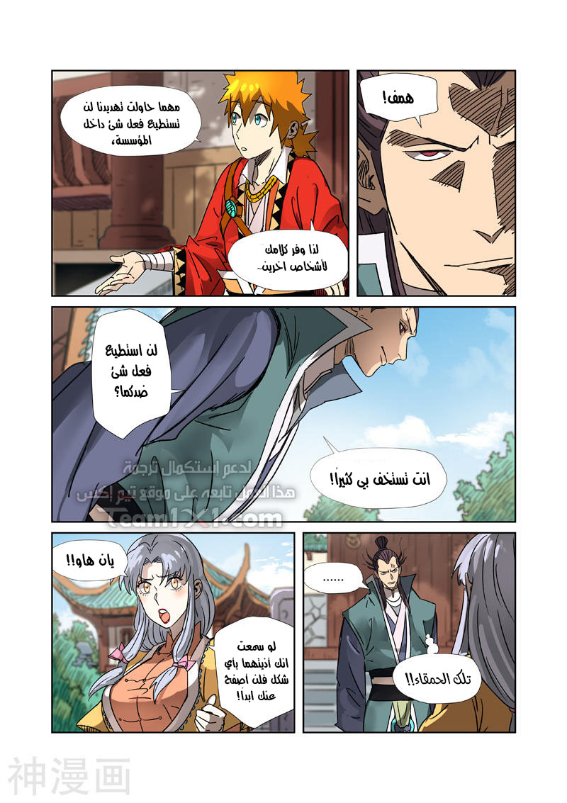 Comic page