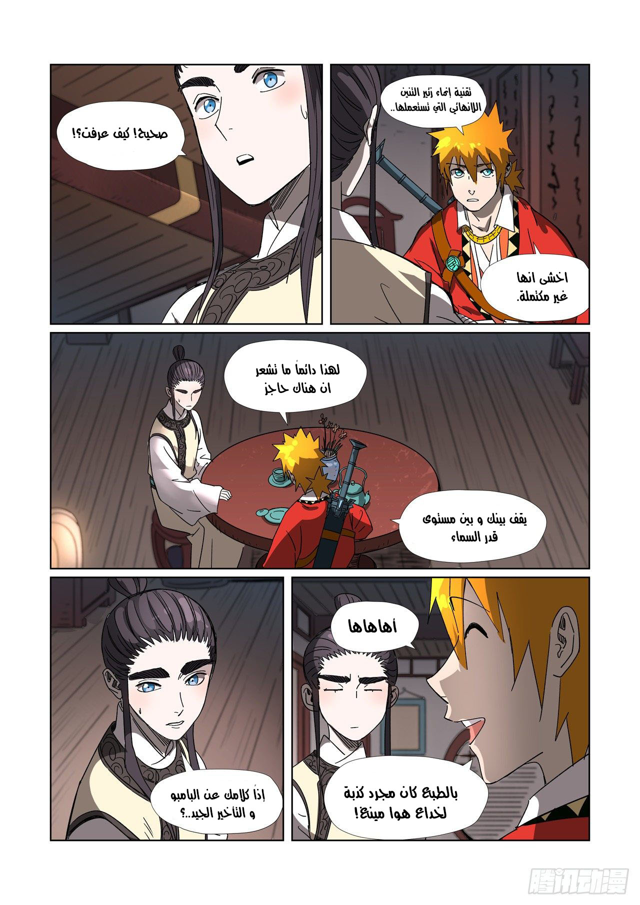 Comic page