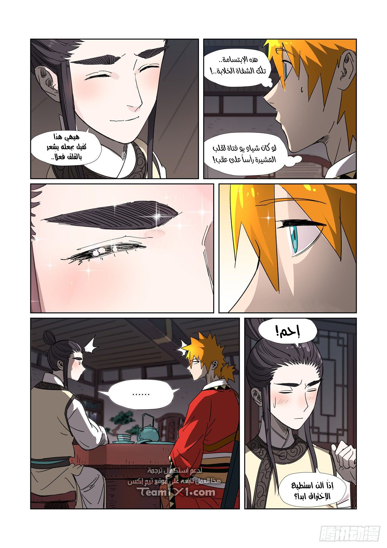 Comic page