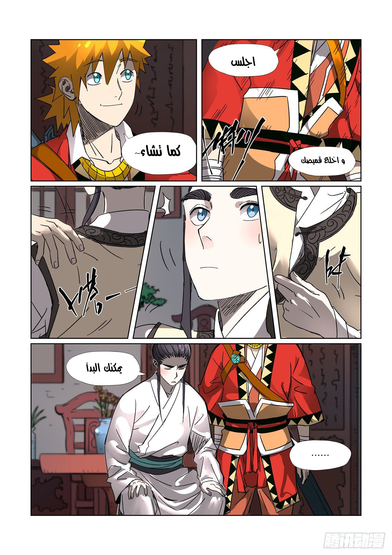 Comic page