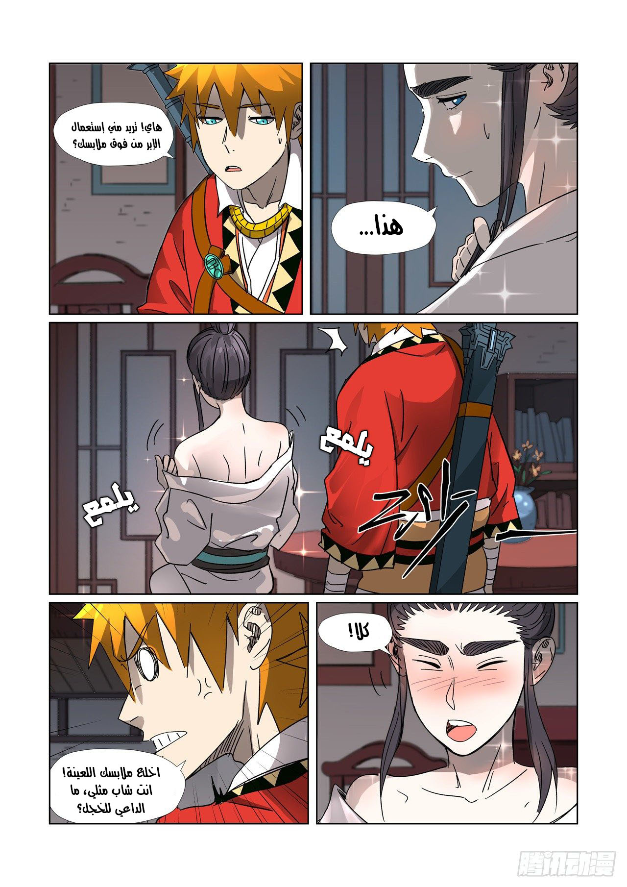 Comic page
