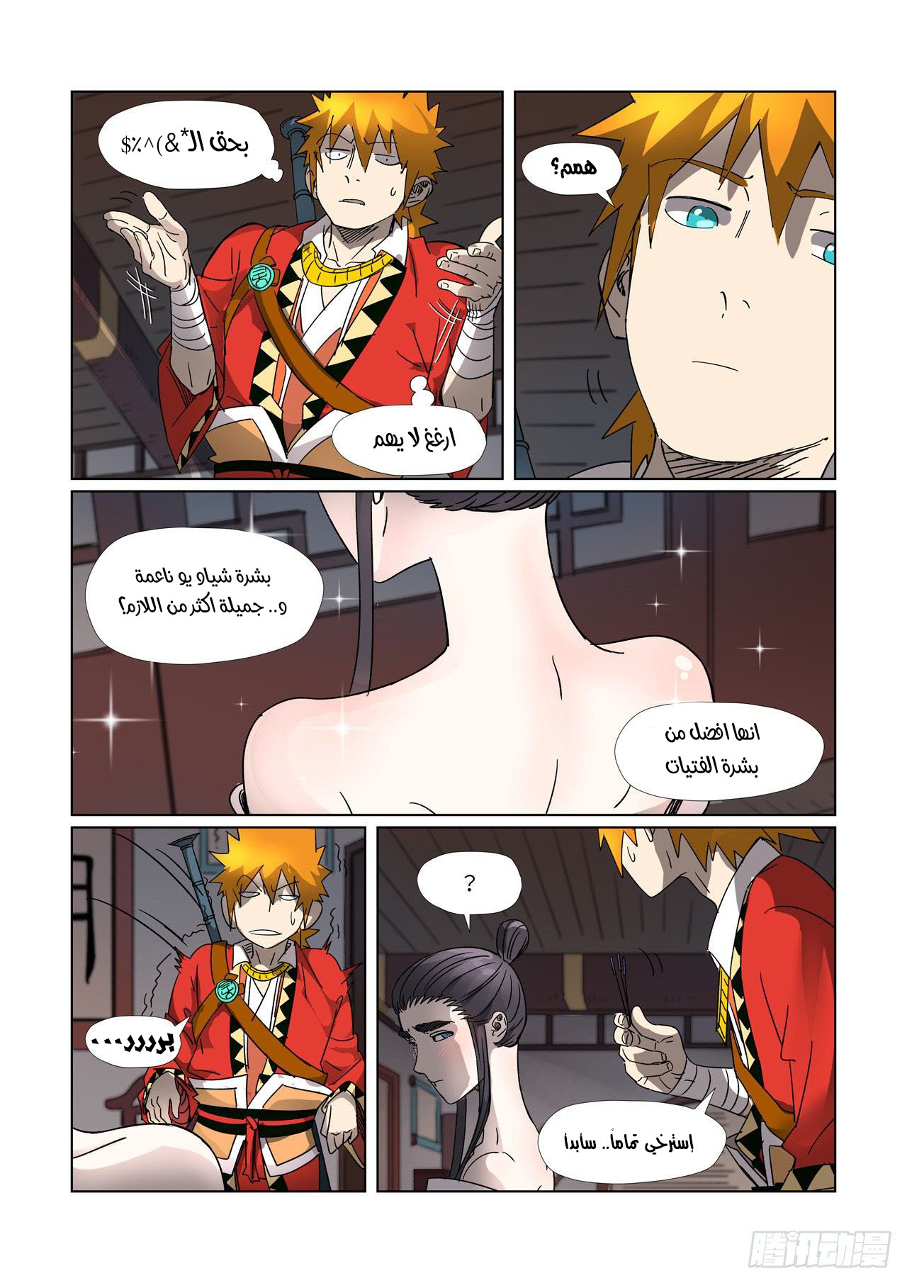 Comic page