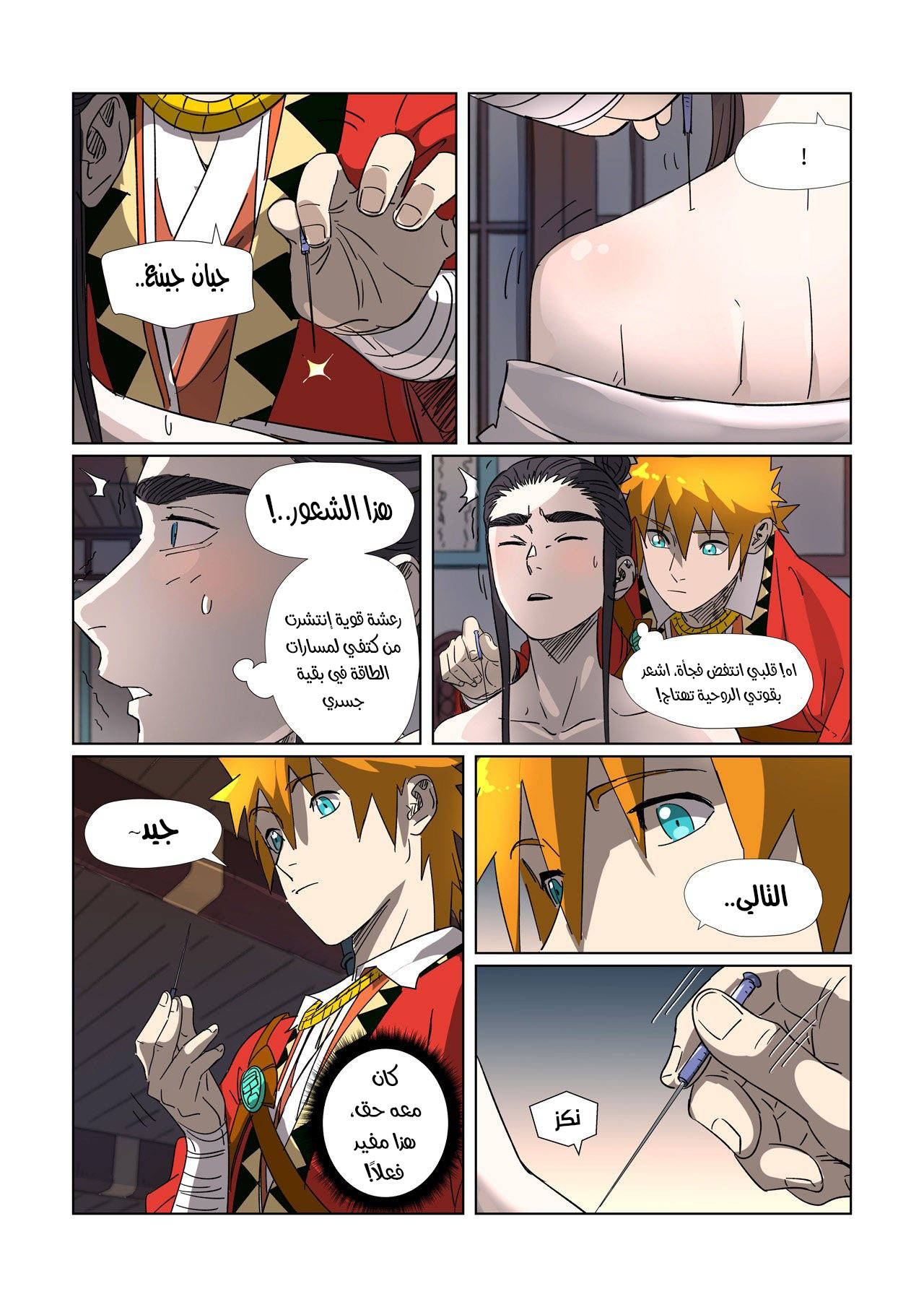 Comic page