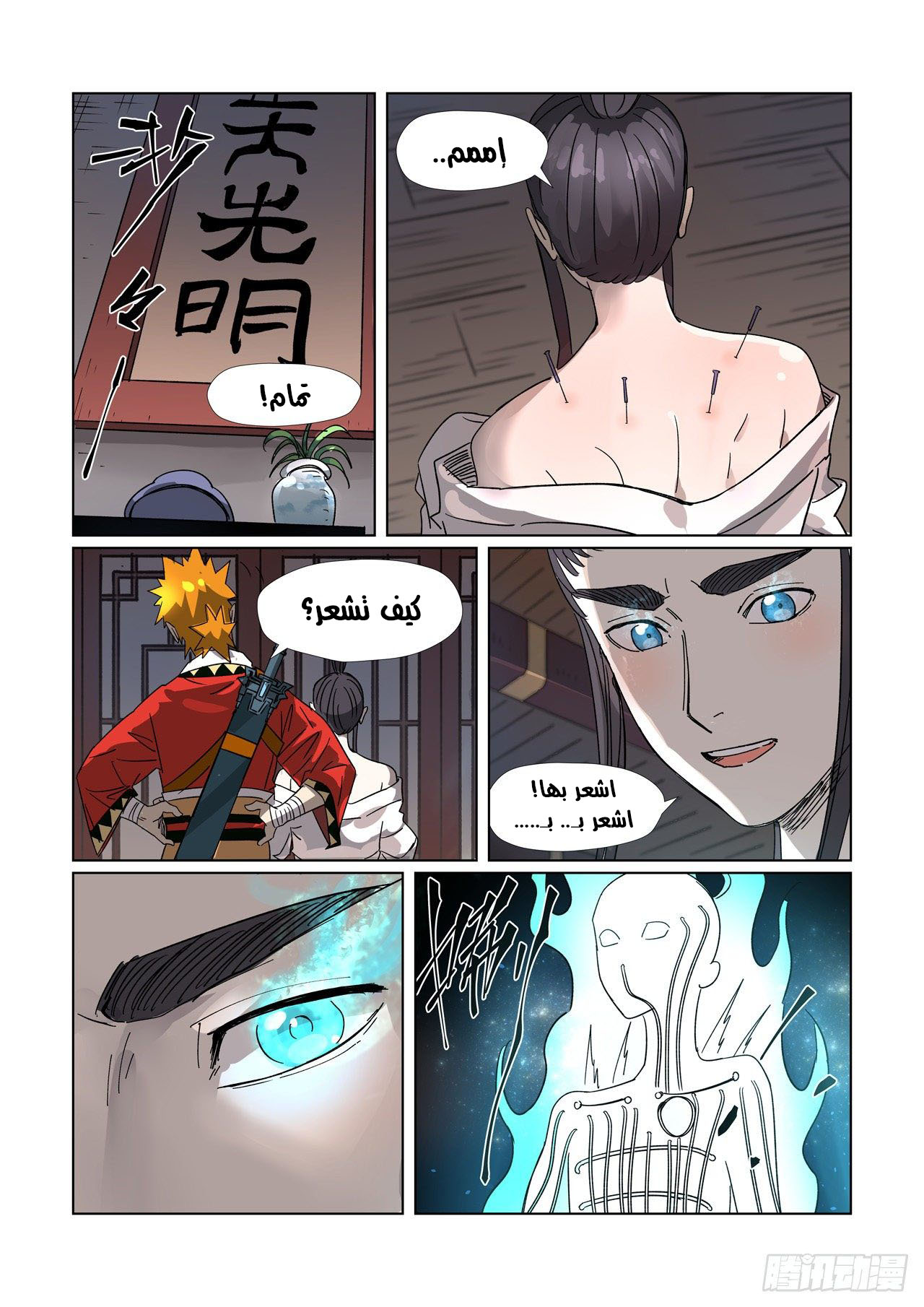 Comic page