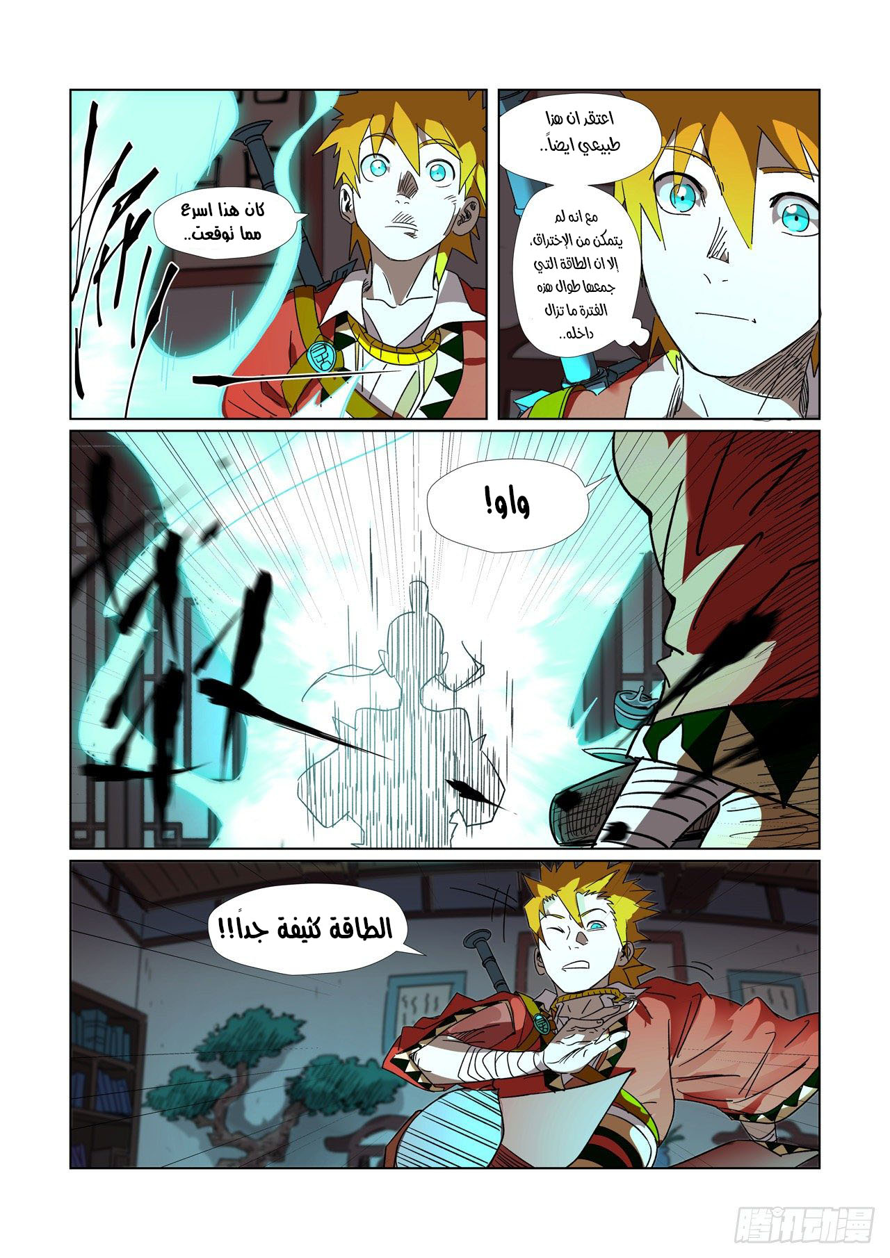 Comic page