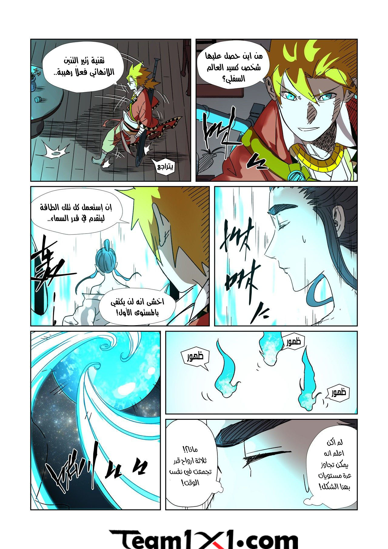 Comic page