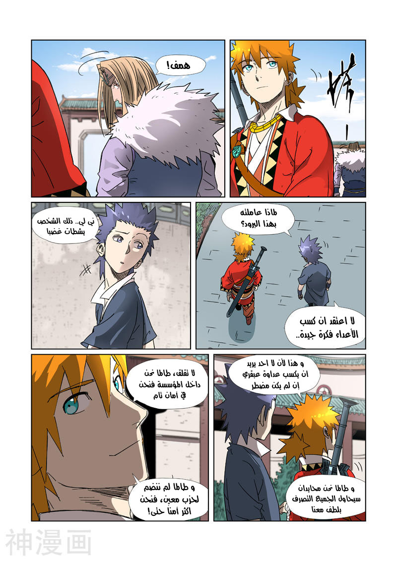 Comic page