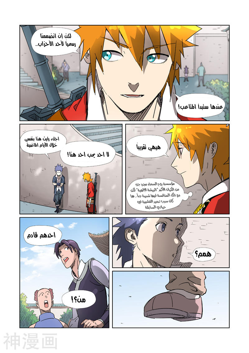 Comic page
