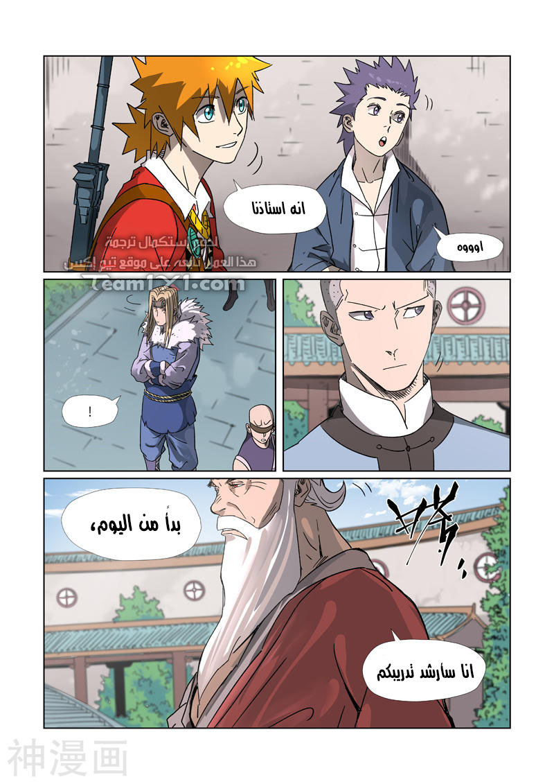 Comic page