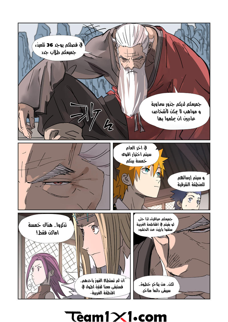 Comic page