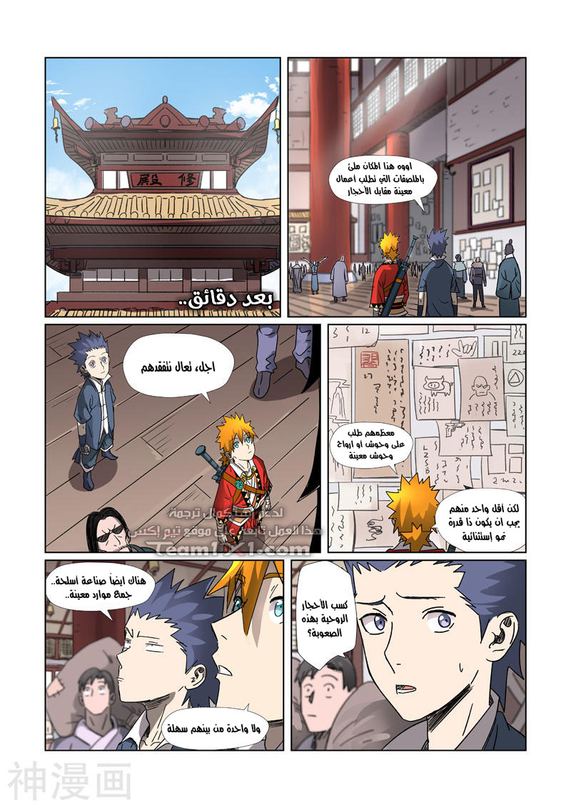 Comic page