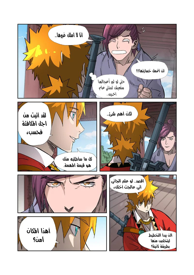 Comic page