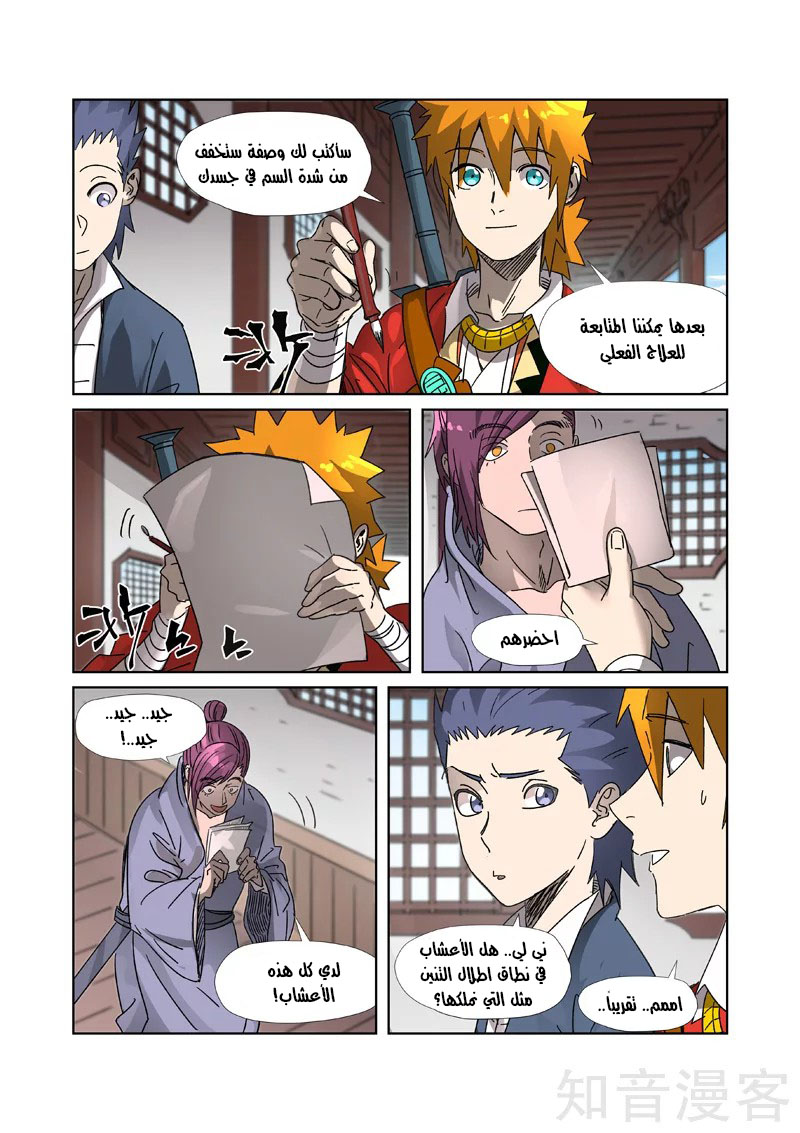 Comic page