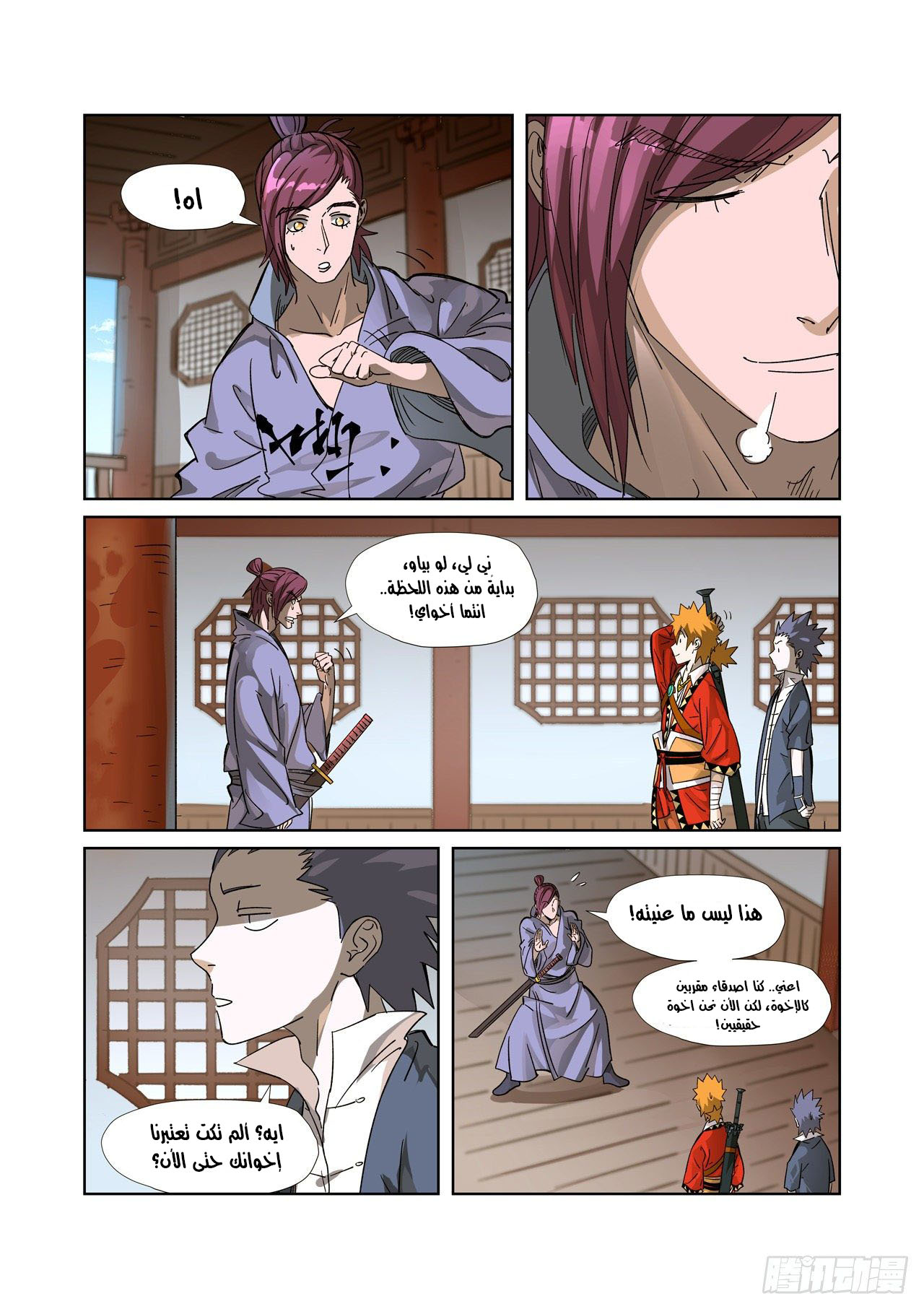 Comic page