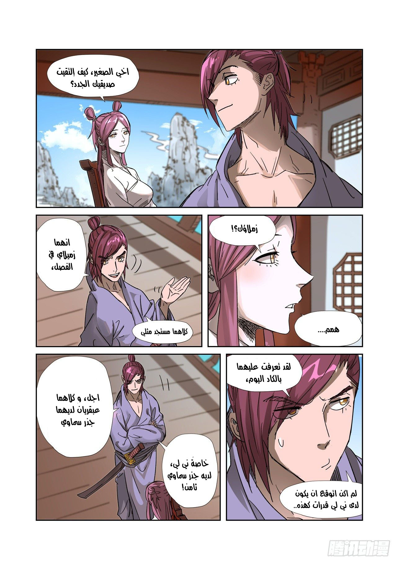Comic page