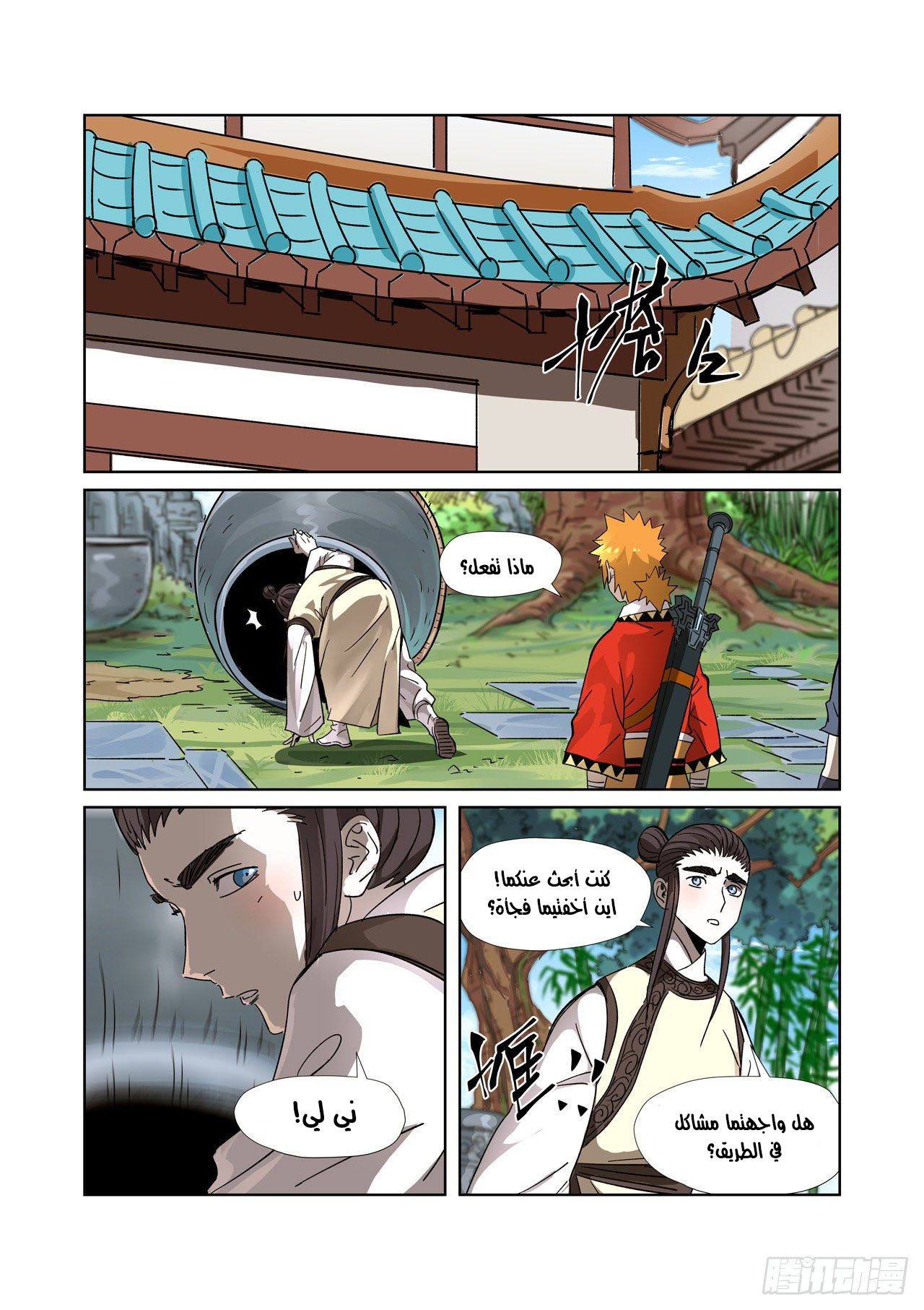 Comic page