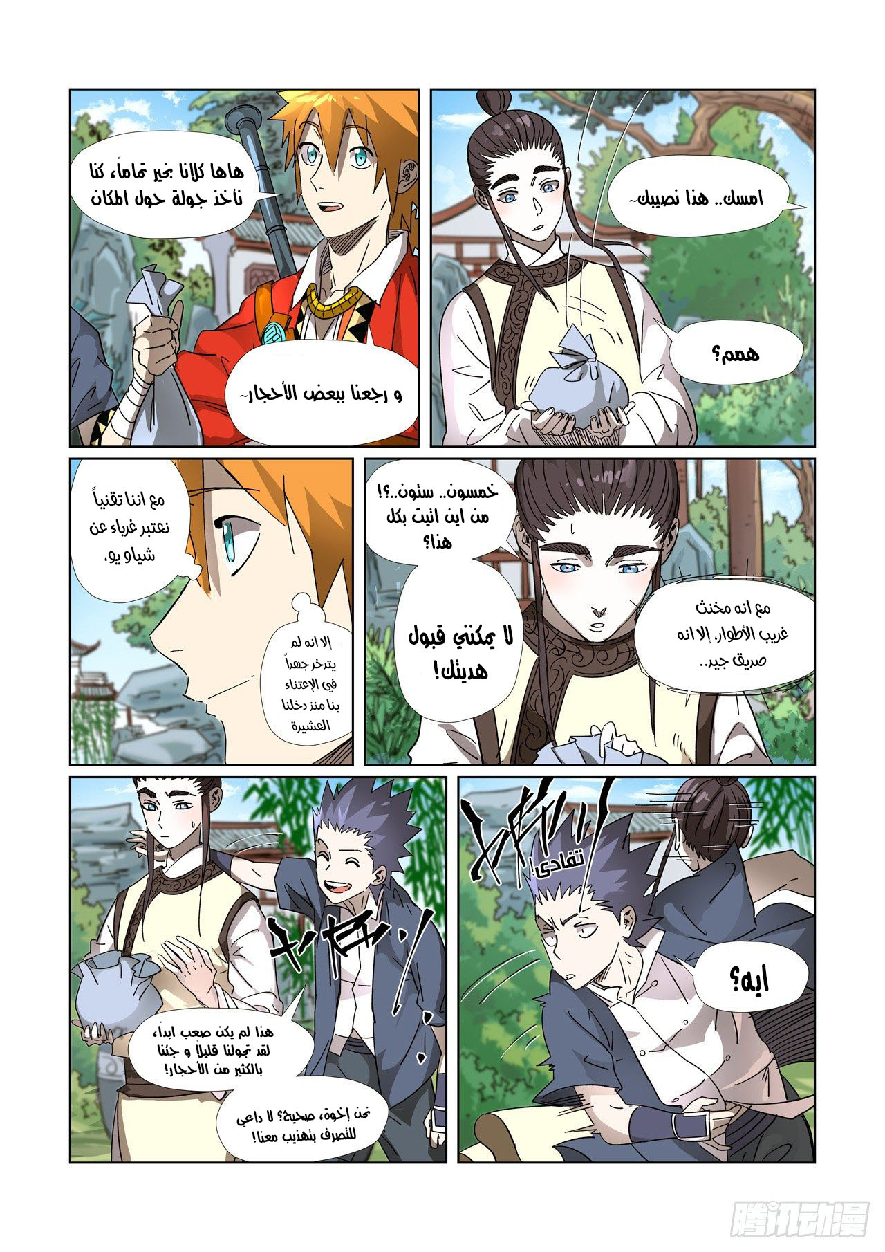 Comic page