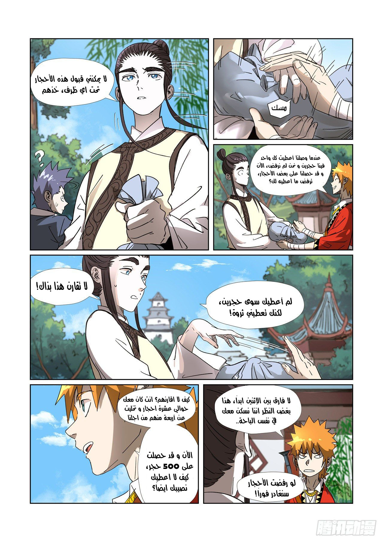 Comic page
