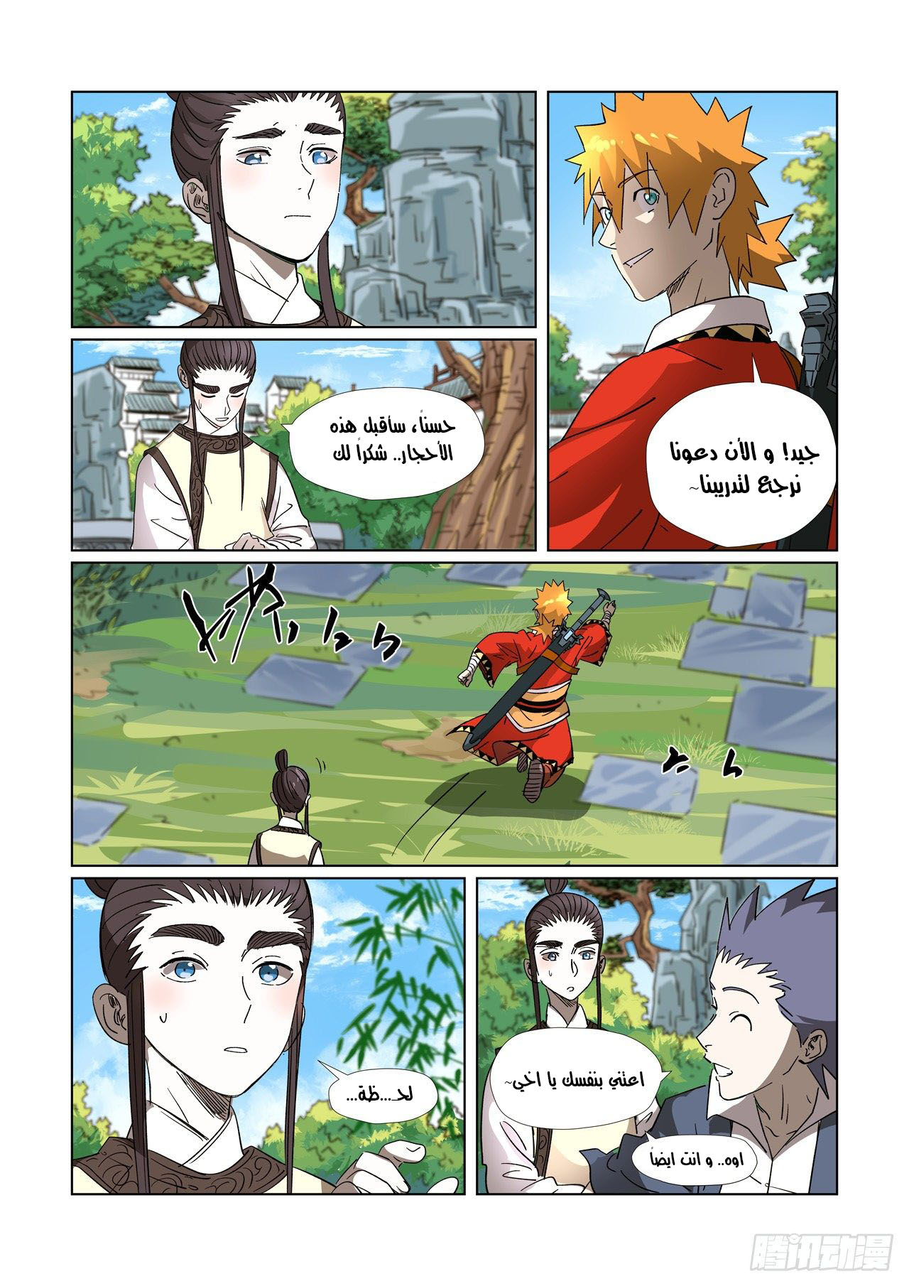 Comic page