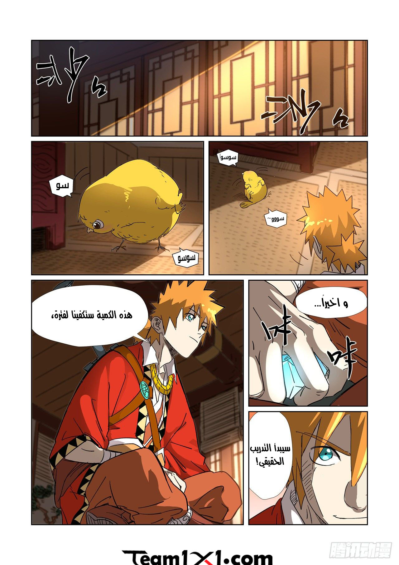 Comic page