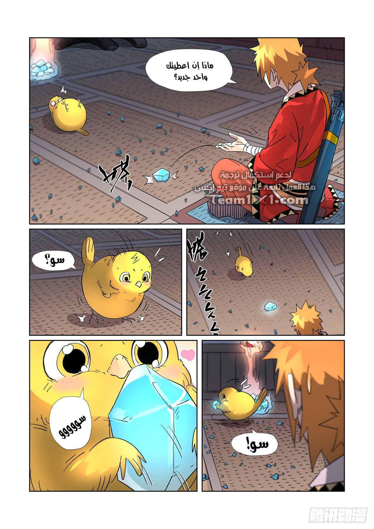 Comic page