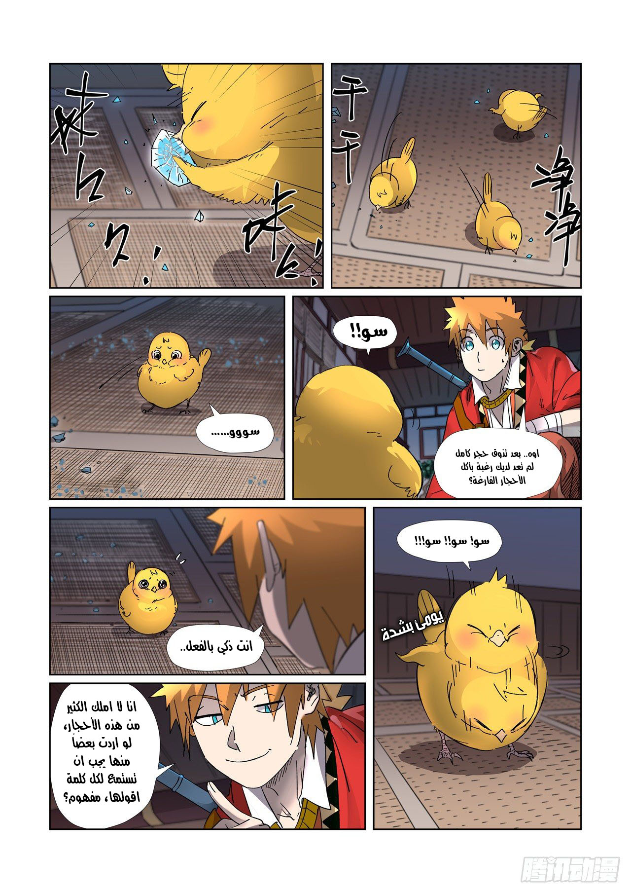 Comic page