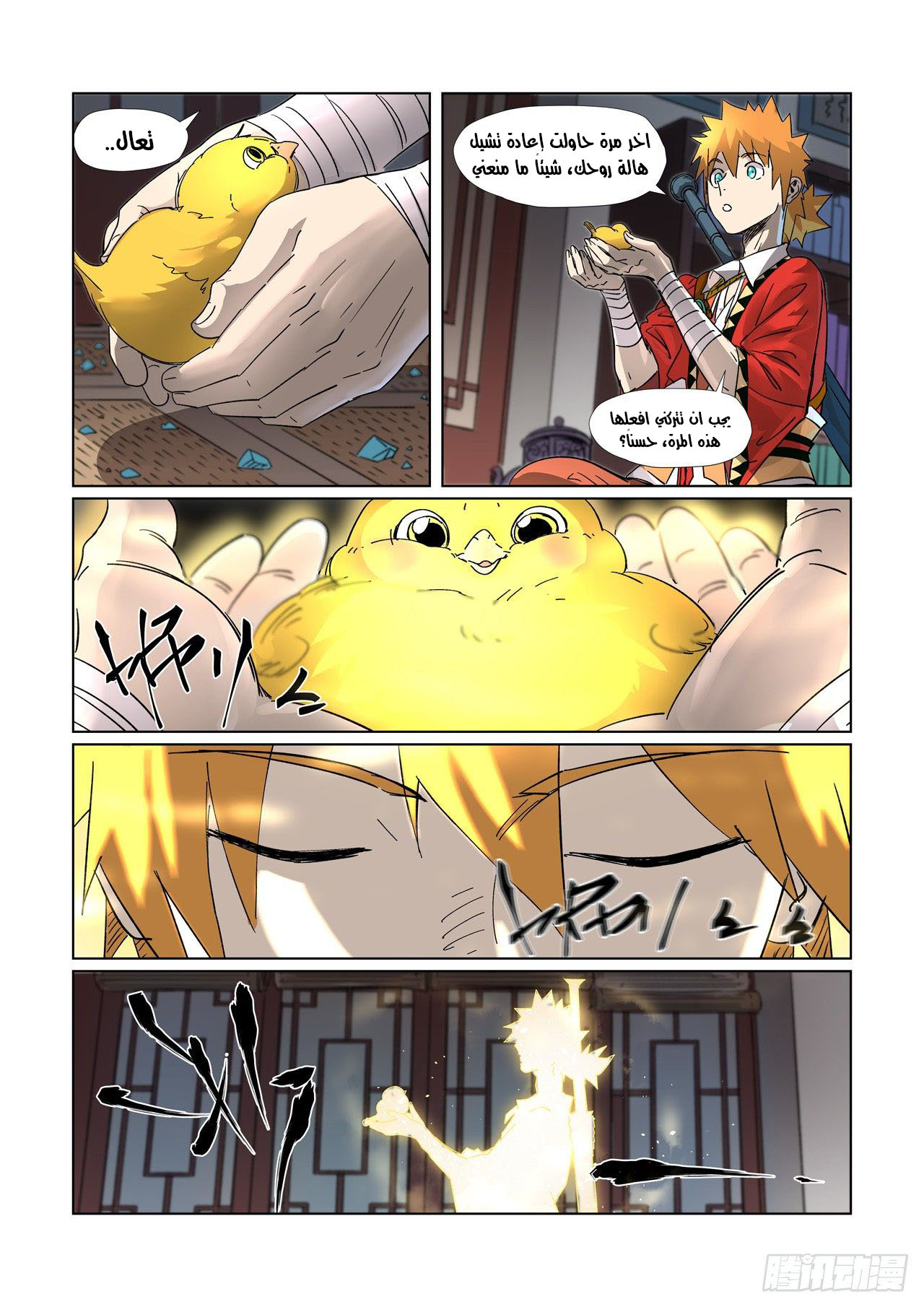 Comic page