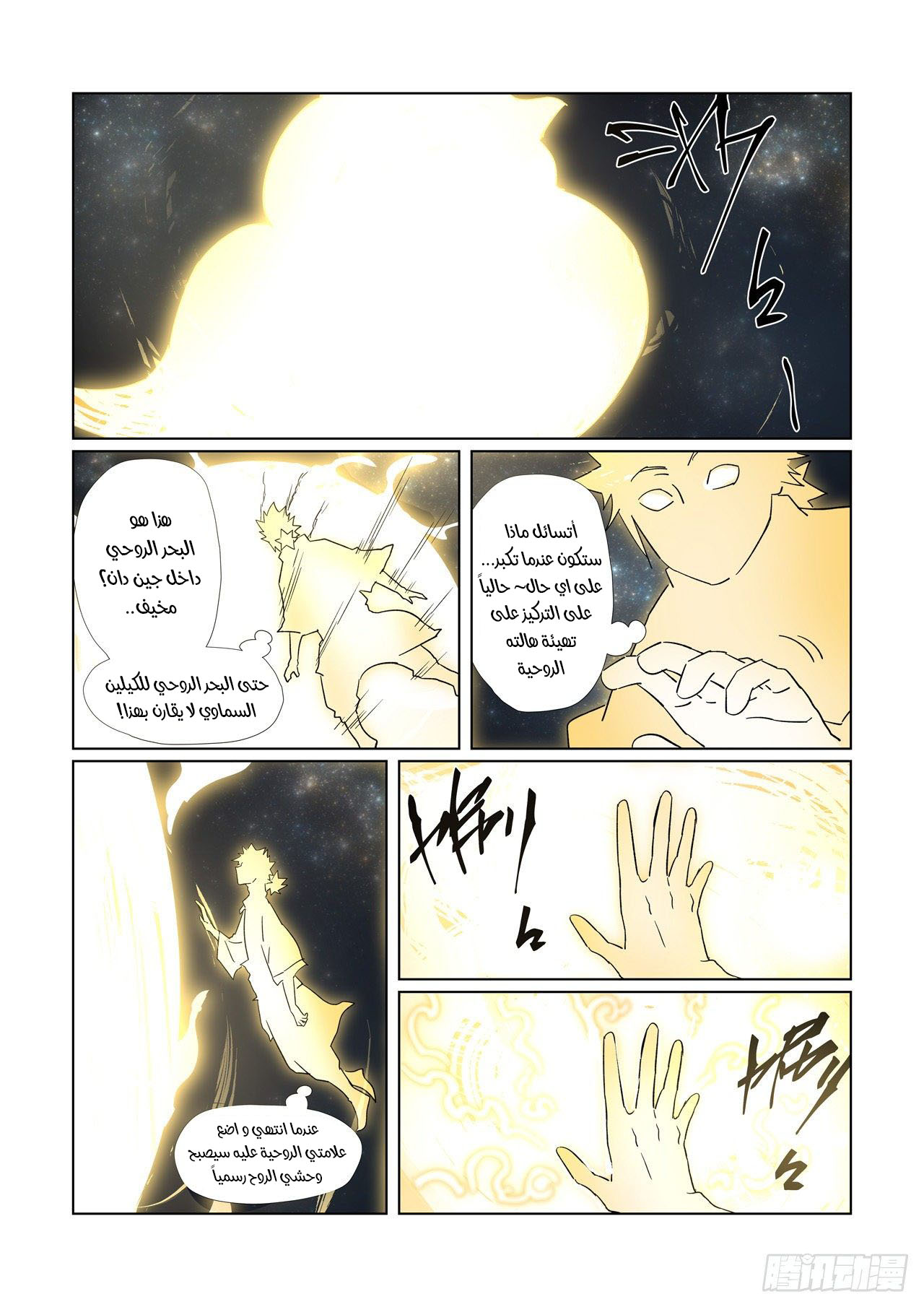 Comic page