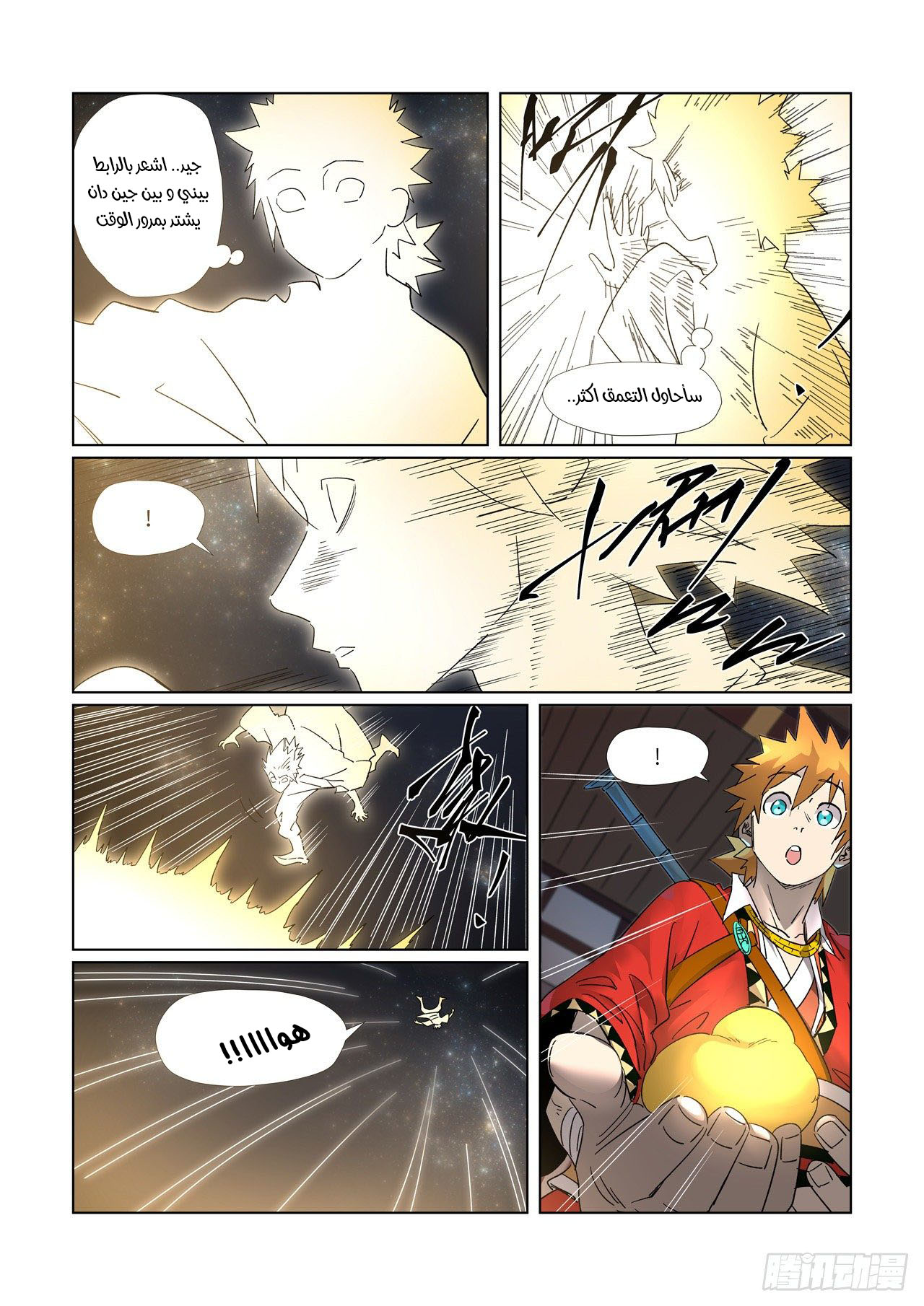 Comic page