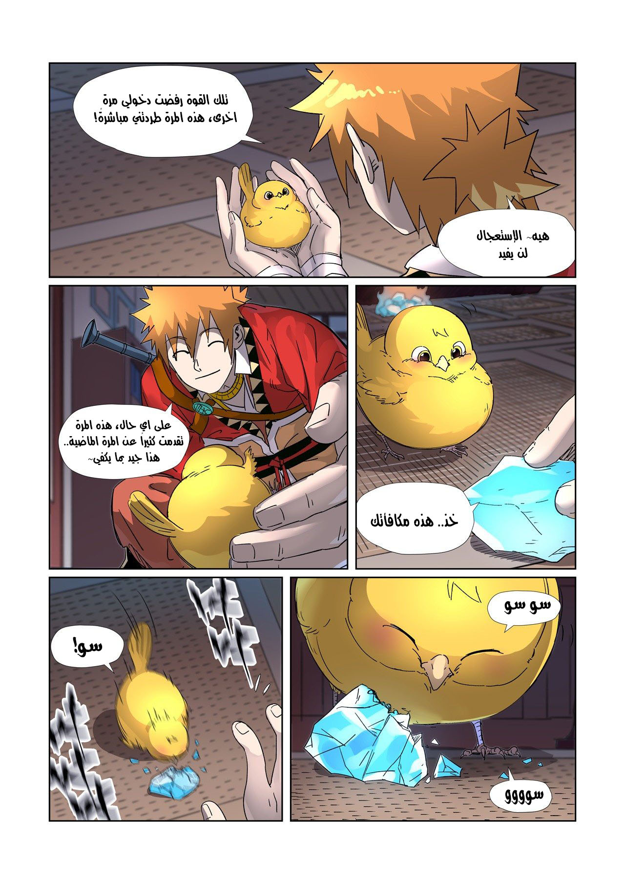 Comic page