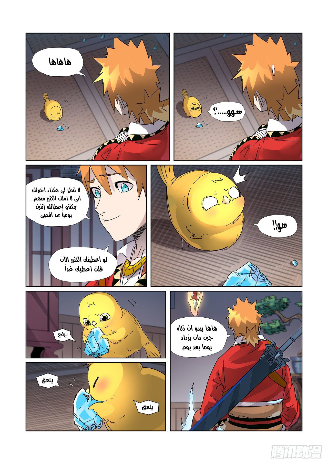 Comic page