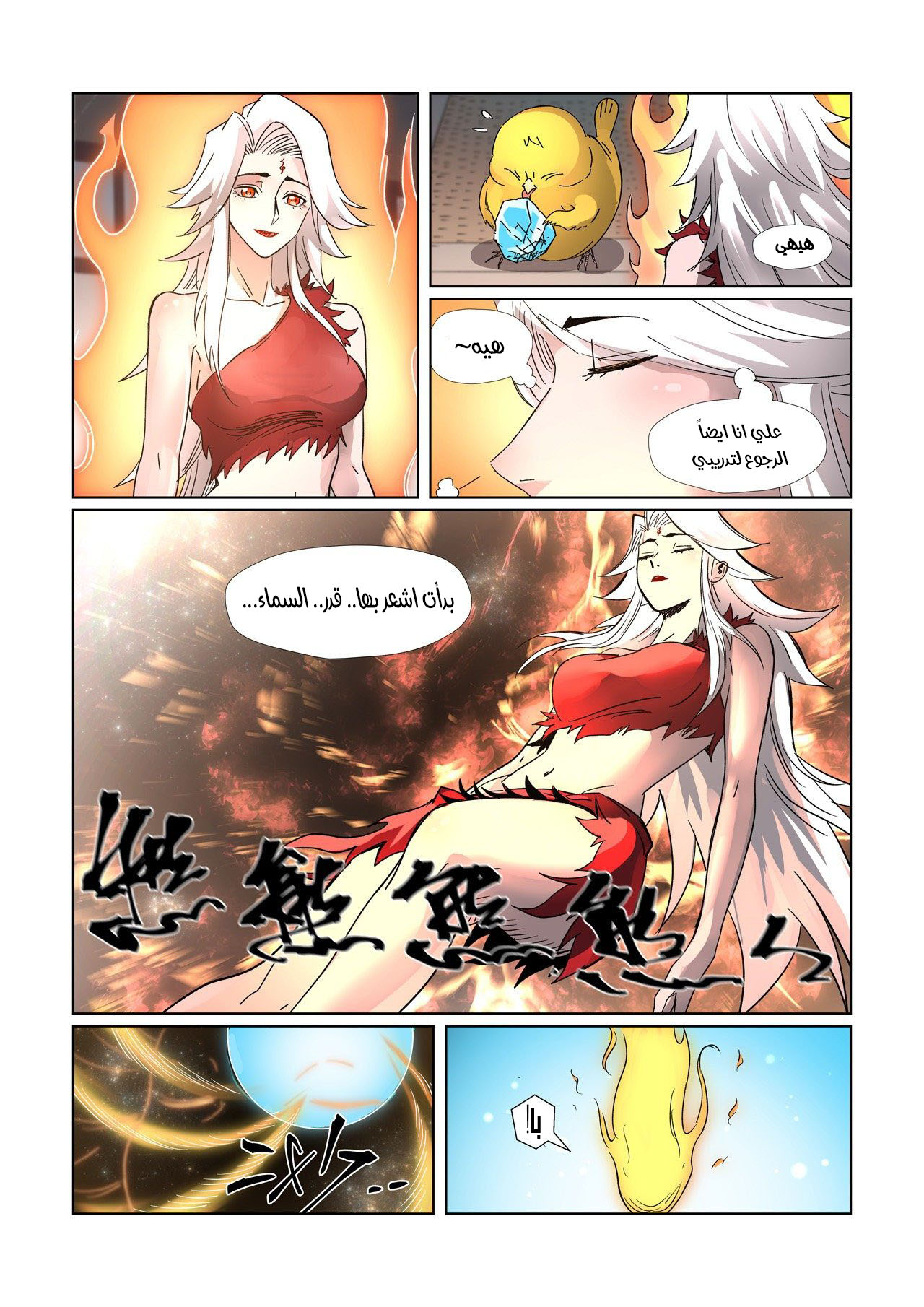 Comic page