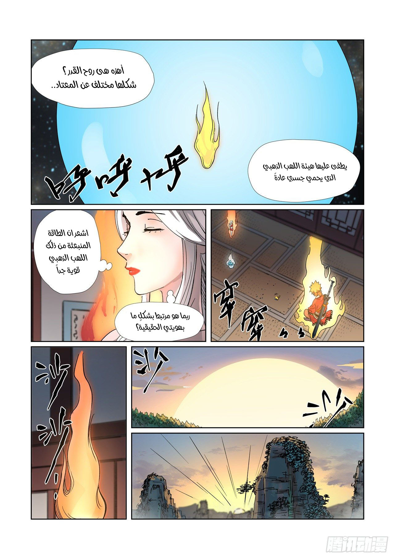 Comic page