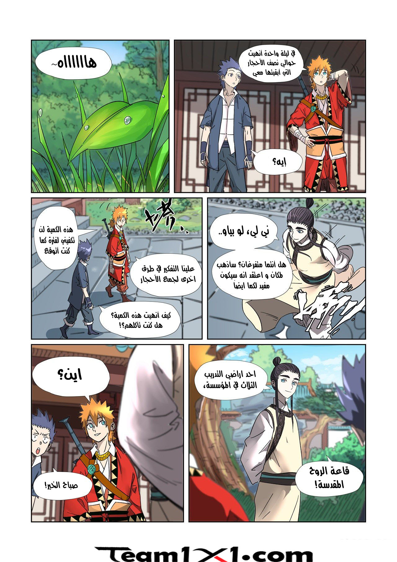 Comic page