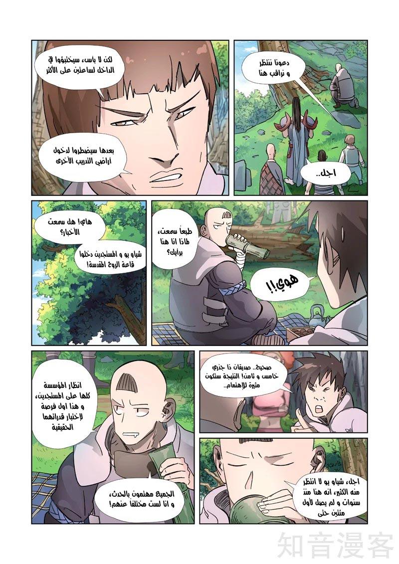 Comic page