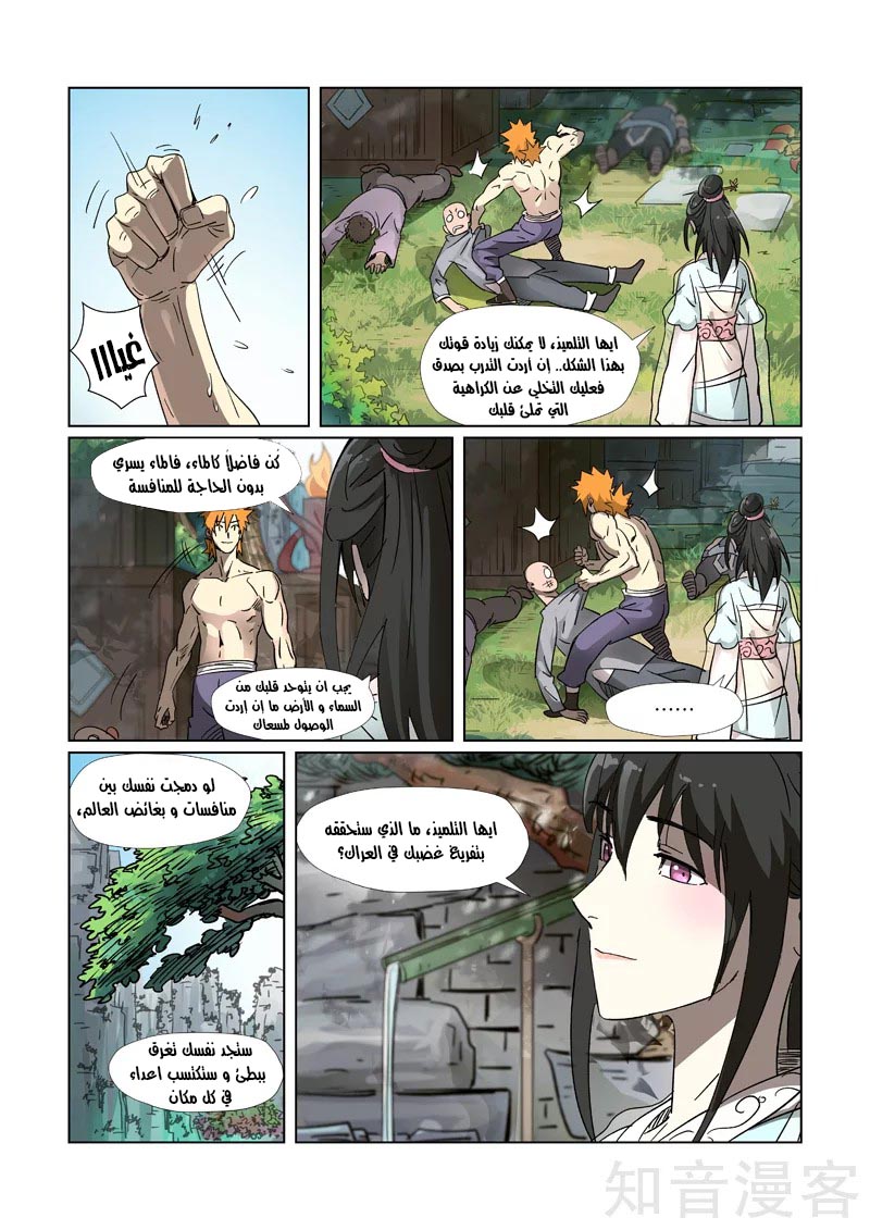 Comic page