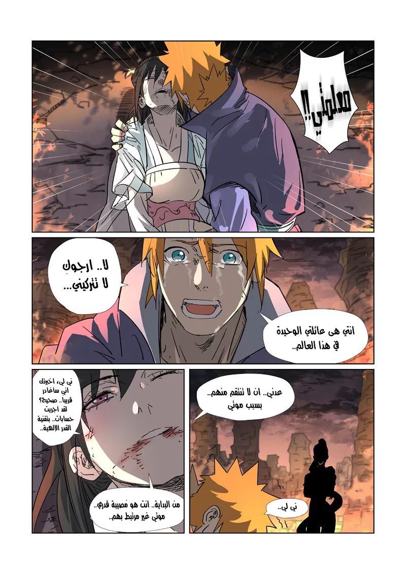 Comic page