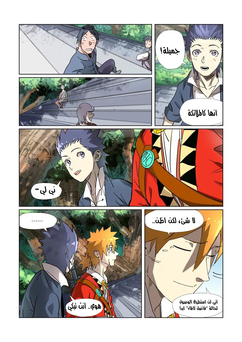 Comic page