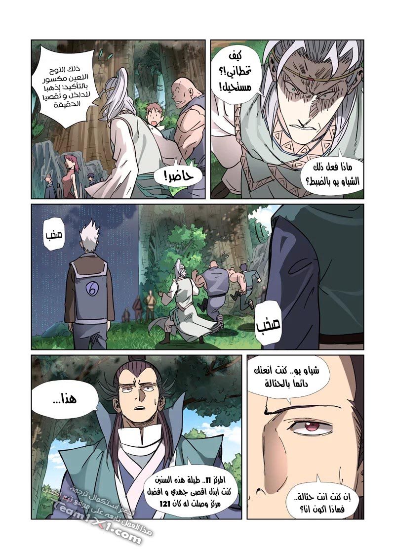 Comic page