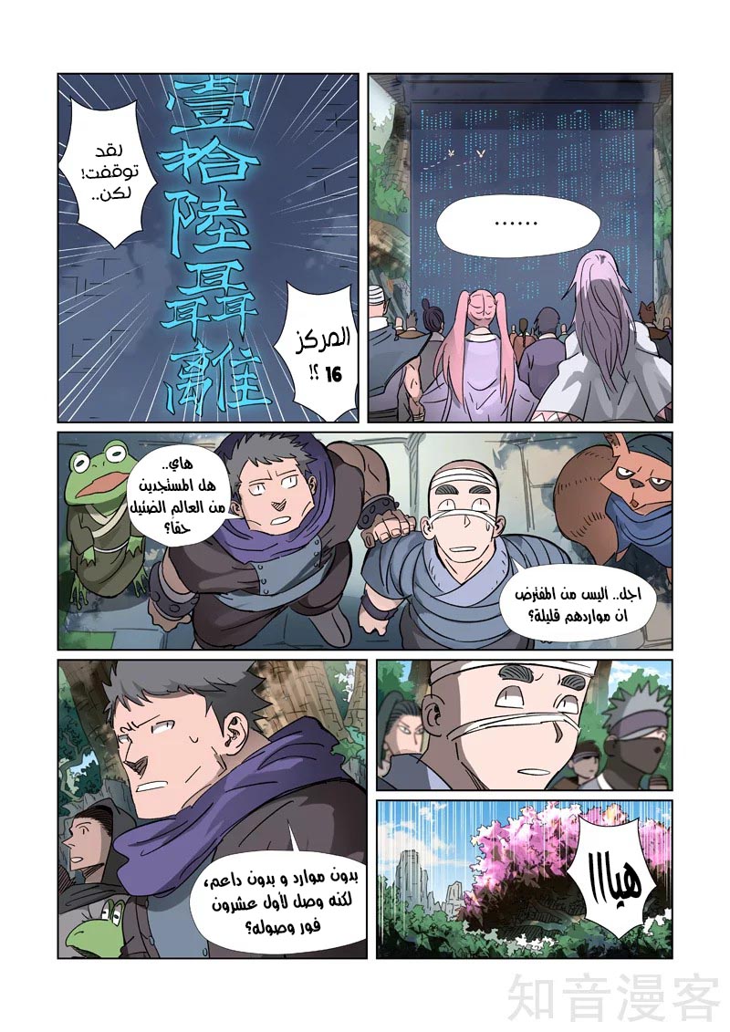 Comic page