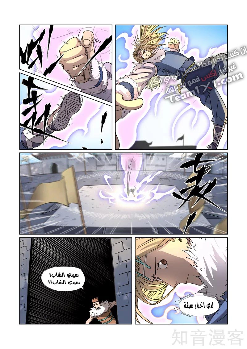 Comic page