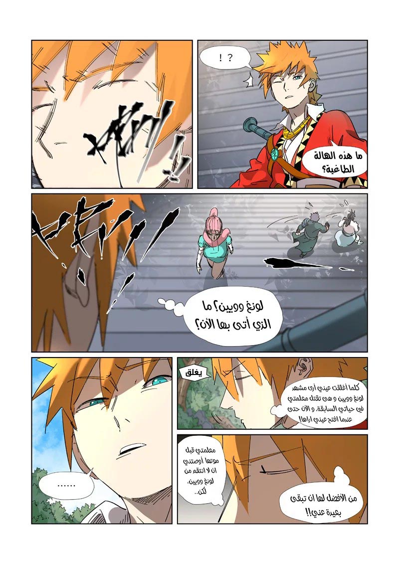 Comic page
