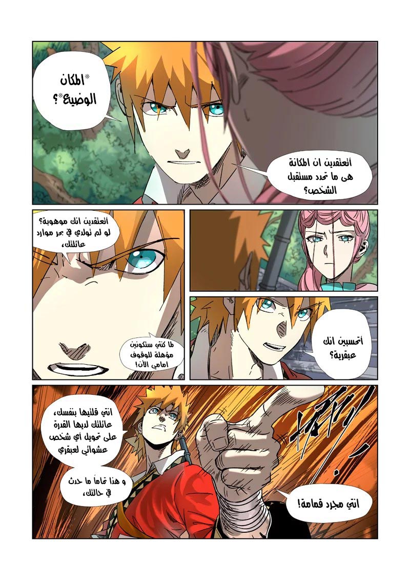 Comic page