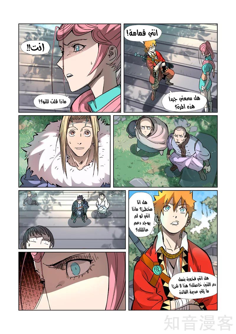 Comic page