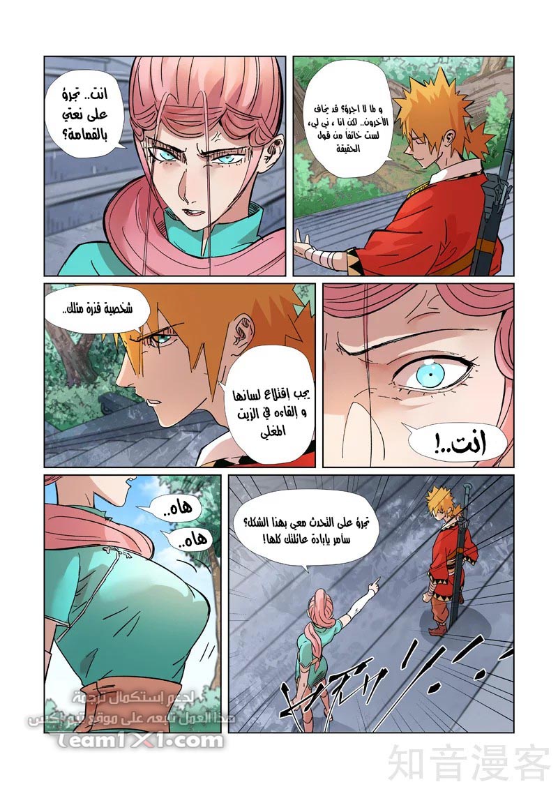 Comic page