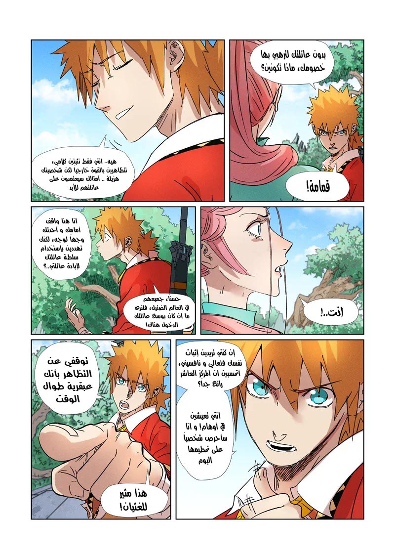 Comic page