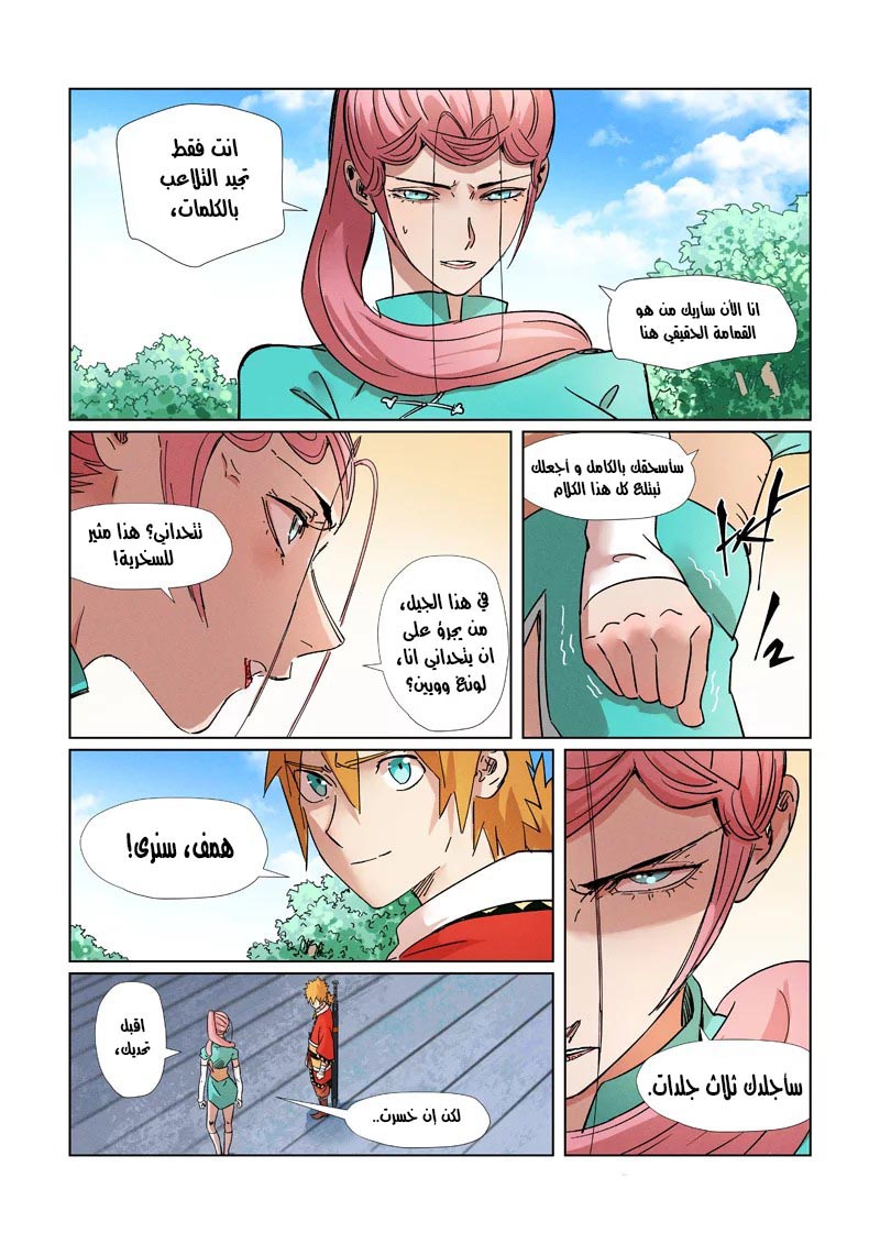 Comic page