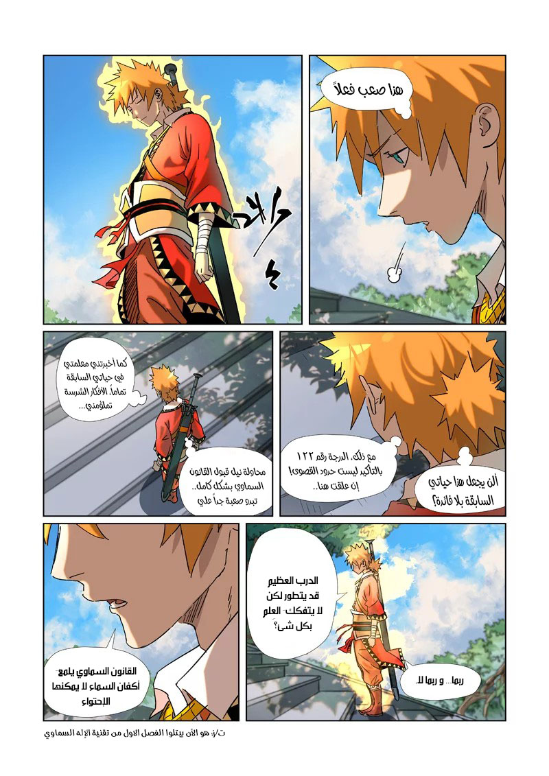 Comic page
