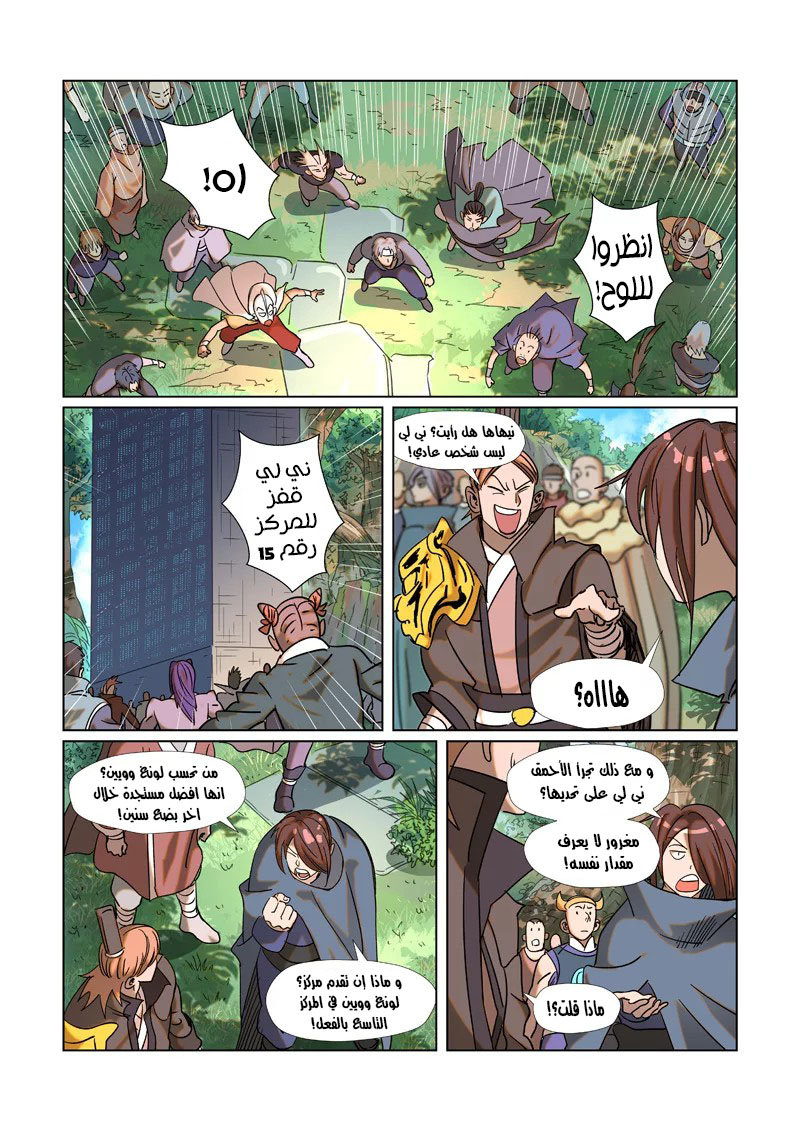 Comic page